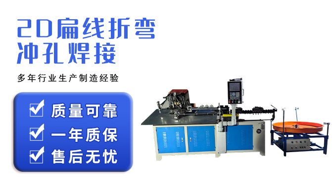 工厂直供！巨清华2D折弯焊接一体机，助力企业实现高效自动化生产